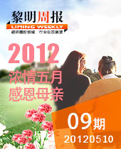 濃情五月，感恩母親